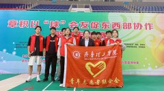 青年志愿者圆满完成积石山县-章丘区篮球友谊赛志愿服务工作